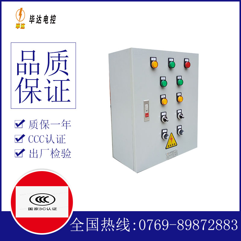 南阳动力配电箱
