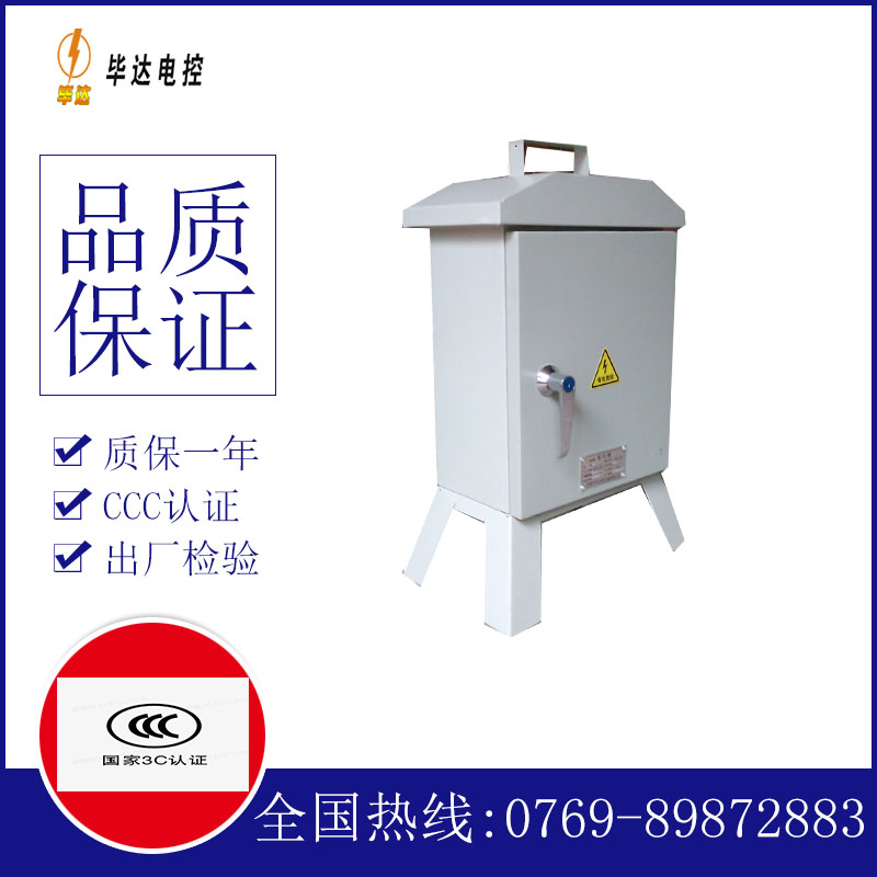 南阳临时配电箱