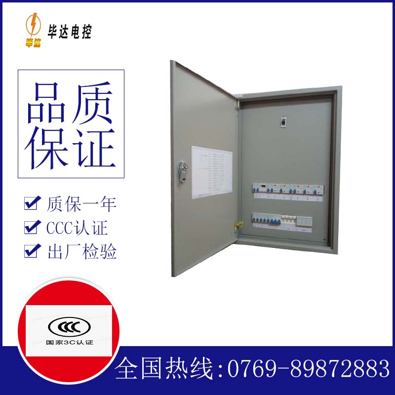 南阳成套配电箱
